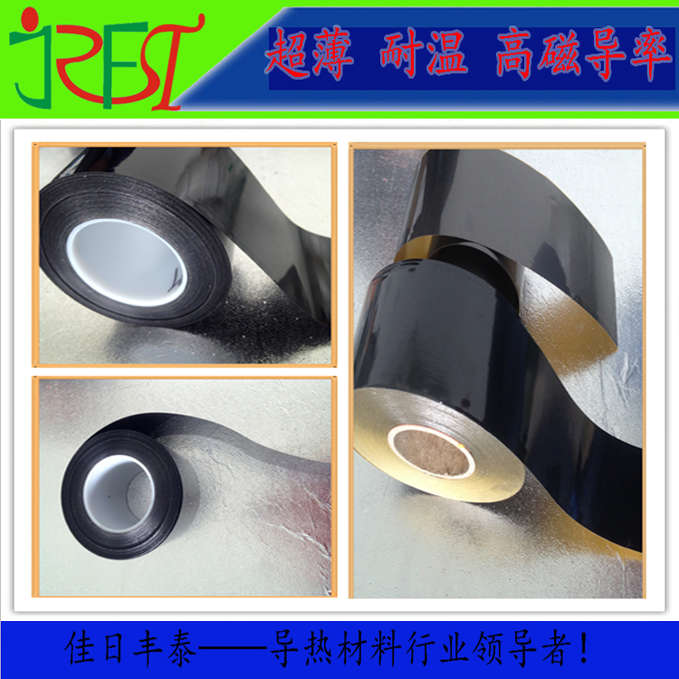 导热石墨膜